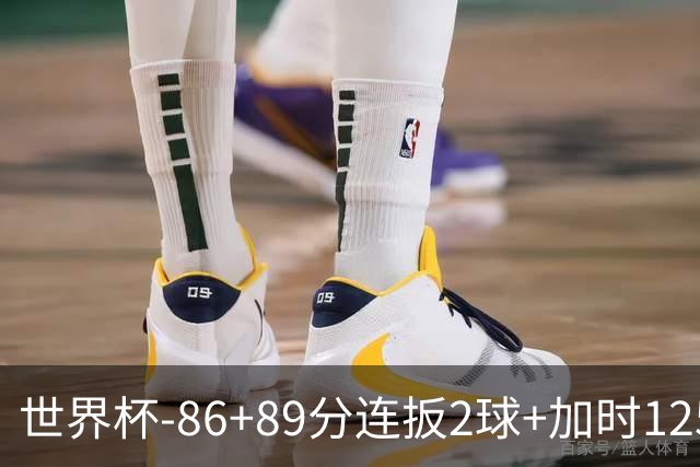 世界杯-86+89分连扳2球+加时125分点射 比利时极限3-2