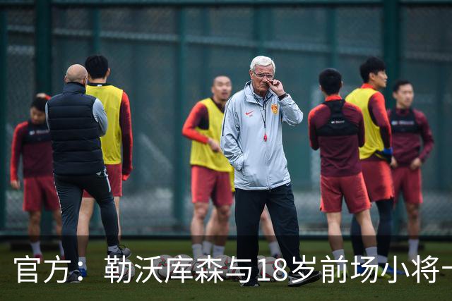 官方：勒沃库森与18岁前场小将卡尔布雷斯续约至2031年