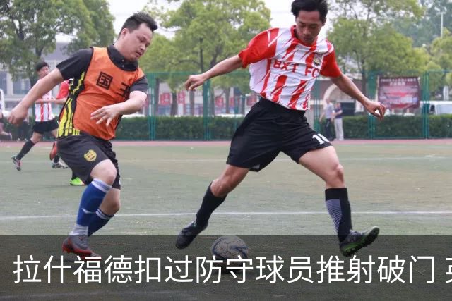 拉什福德扣过防守球员推射破门 英格兰4-2领先克罗地亚