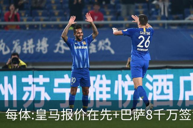 每体:皇马报价在先+巴萨8千万签戈登 马竞坚持对小蜘蛛要价1.5亿